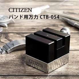 時計工具 こじ開け サイズ3種類 先端4mm 5mm 8mm SEIKO セイコー