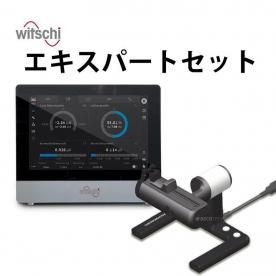 witschi - 株式会社五十君商店 witschi - 株式会社五十君商店