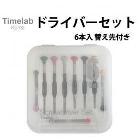 ɥ饤Сå ؤդ 6 Timelab  No.015-A
