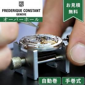 Frederique Constant եǥå󥹥  ư괬 Сۡ ǯݾ ӻ׽ ʬݽ ʸ򴹤Ӥ Ѥ奭󥻥OK ѤǤ