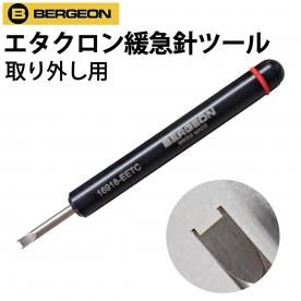 ׹ ˵޿˥ġ BERGEON ٥른 üɥ饤С ҥ 곰 ETA  ˵޿ Ĵ ӻ׽  BE16918-EETC Ͽǳ