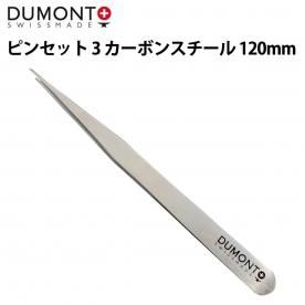 ԥ󥻥å DUMONT ǥ 3 ܥ 120mm DU03019901031  ׹ Ͽǳ