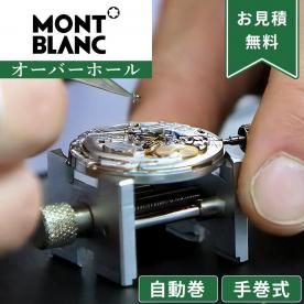 MONTBLANC ֥ ư괬 Сۡ ǯݾ ӻ׽ ʬݽ ʸ򴹤Ӥ Ѥ奭󥻥OK ѤǤ