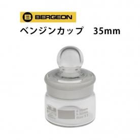 ٥른 ٥󥸥󥫥å 35mm BERGEON BE5445-35 Ͽǳ