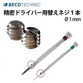 ׹ ̩ޥʥɥ饤Сؤͥ ñ Х 0.1 BI212737 ɥ饤С ͥ BECO ɥĻ ӻ  Сۡ ƥʥ Ͽǳ