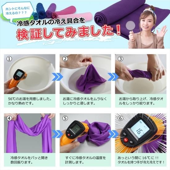 冷感タオル 2枚セット UVカット ひんやりタオル クールタオル 冷却