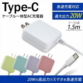 充電器 - whitenuts(ホワイトナッツ)
