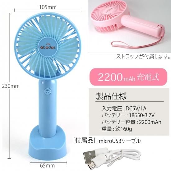 スタンド式ホワイト扇風機 406389_1.jpg