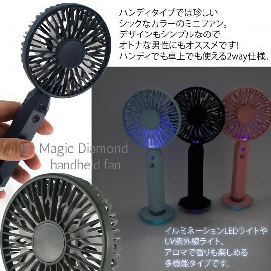 USBハンディファン LEDランプ付き LEDライト付きポータブルファン | 家具・インテリア通販 【公式