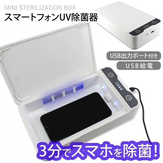 【未使用品】UPANG UV除菌ボックス グレー 2025年最新】upangの人気アイテム - メルカリ