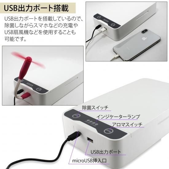 スマホ 除菌 UV 消毒ボックス 紫外線除菌 スマートフォン UVライト UV