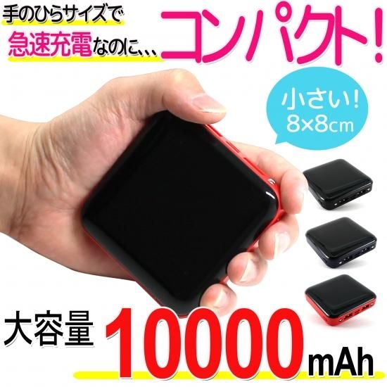 モバイルバッテリー 大容量 コンパクト 軽量 急速充電 2ポート Whitenuts ホワイトナッツ モバイルバッテリー 大容量 コンパクト 軽量 急速充電 2ポート Whitenuts ホワイトナッツ