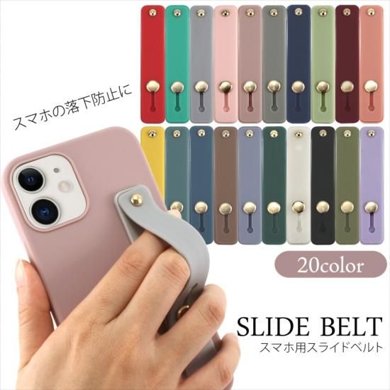 スマホ スライドベルト シリコンベルト 貼り付け リングベルト くすみカラー ニュアンスカラー ベルト 片手持ち スマホリング おしゃれ