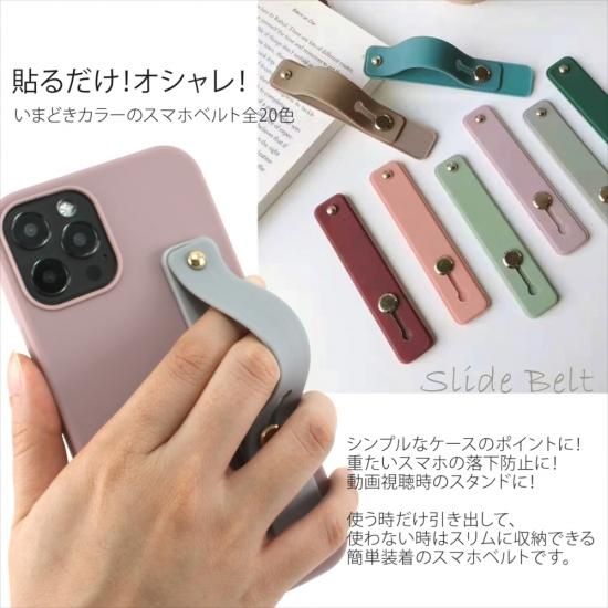 スマホ スライドベルト シリコンベルト 貼り付け リングベルト くすみカラー ニュアンスカラー ベルト 片手持ち スマホリング おしゃれ