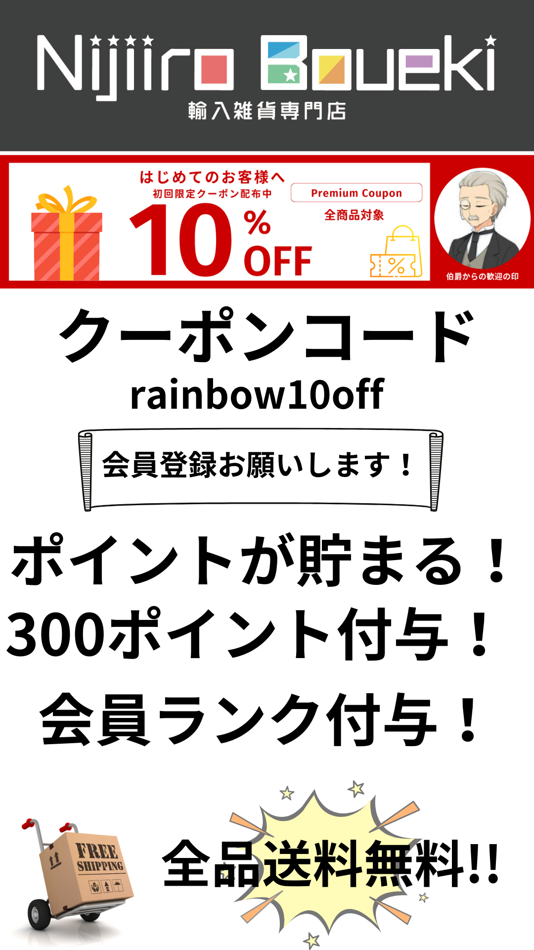 輸入雑貨専門店 | 虹色貿易（にじいろぼうえき）【公式】Rainbow Market
