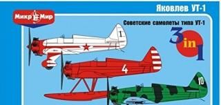 ӥȹҶYakovlev UT-1UT-1BUT-1ϥɥȢ3MM144-002