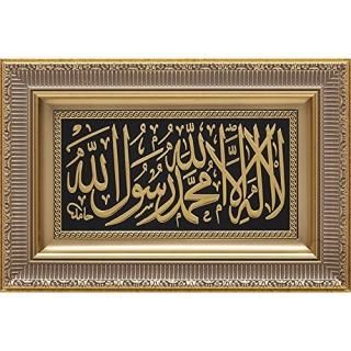 Gunes Islamicۡǥ졼礭ʥե졼ɳݤMuslimեTawhid 28?x 43?cm 28 x 43cm  