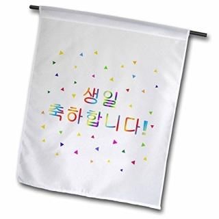 3dRose fl_202042_1Saeng-il chughahabnida - Happy Birthday in Formal Korean Text 