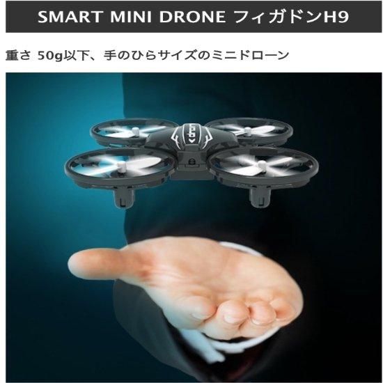 東京 ギフトショー 準大賞受賞 】 スマート フィンガー ドローン