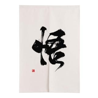MYRU Japanese Noren Doorway Curtain Tapestry Zen33.5 Inches x 59 Inches