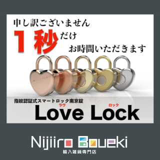 ǧڼޡȥåLove Lock