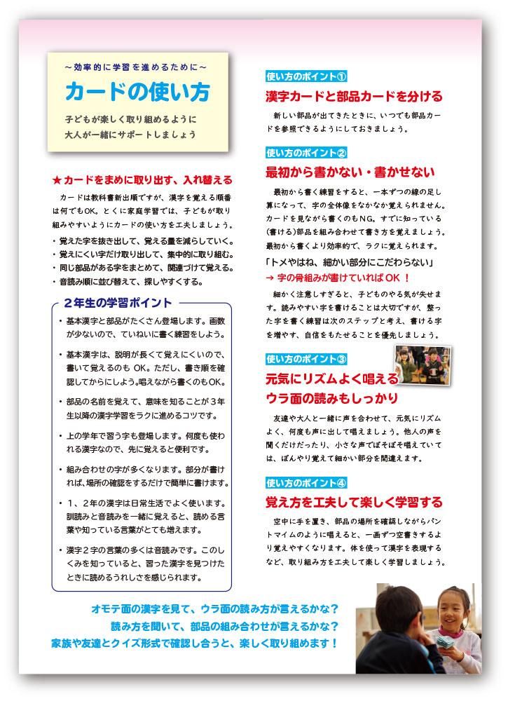 ミチムラ式漢字カード 2年生 年 令和2年 度版 教科書新出順 光村図書 東京書籍 教育出版準拠 ミチムラ式漢字カード 2年生 年 令和2年 度版 教科書新出順 光村図書 東京書籍 教育出版準拠
