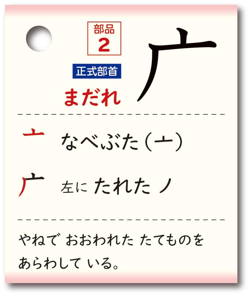 ミチムラ式漢字カード 2年生 年 令和2年 度版 教科書新出順 光村図書 東京書籍 教育出版準拠 ミチムラ式漢字カード 2年生 年 令和2年 度版 教科書新出順 光村図書 東京書籍 教育出版準拠