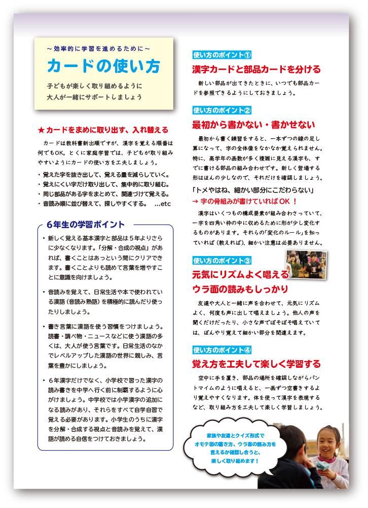 ミチムラ式漢字カード 6年生 年 令和2年 度版 教科書新出順 光村図書 東京書籍 教育出版準拠 ミチムラ式漢字カード 6年生 年 令和2年 度版 教科書新出順 光村図書 東京書籍 教育出版準拠