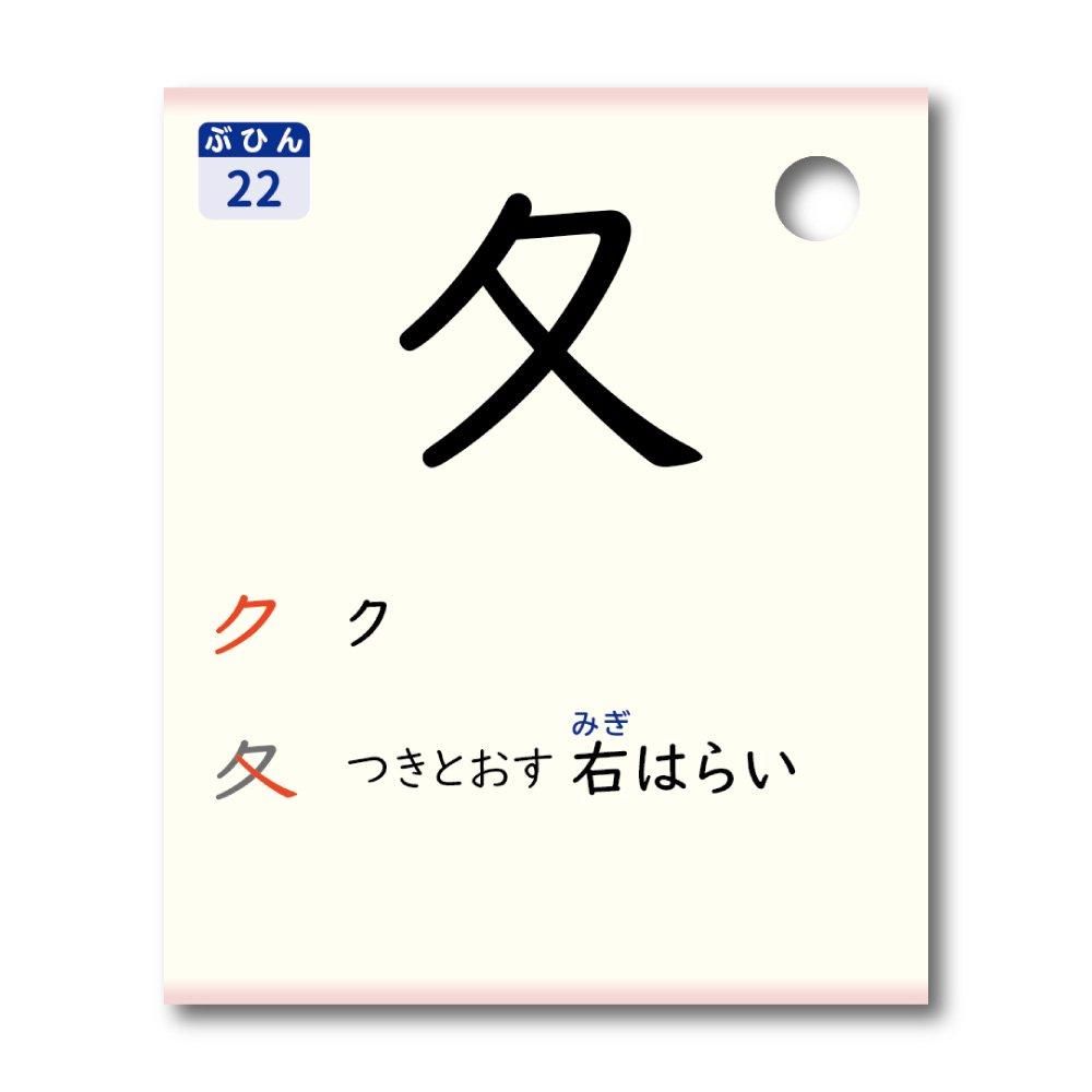 6学年セット｜ミチムラ式漢字カード - ミチムラ式漢字カード