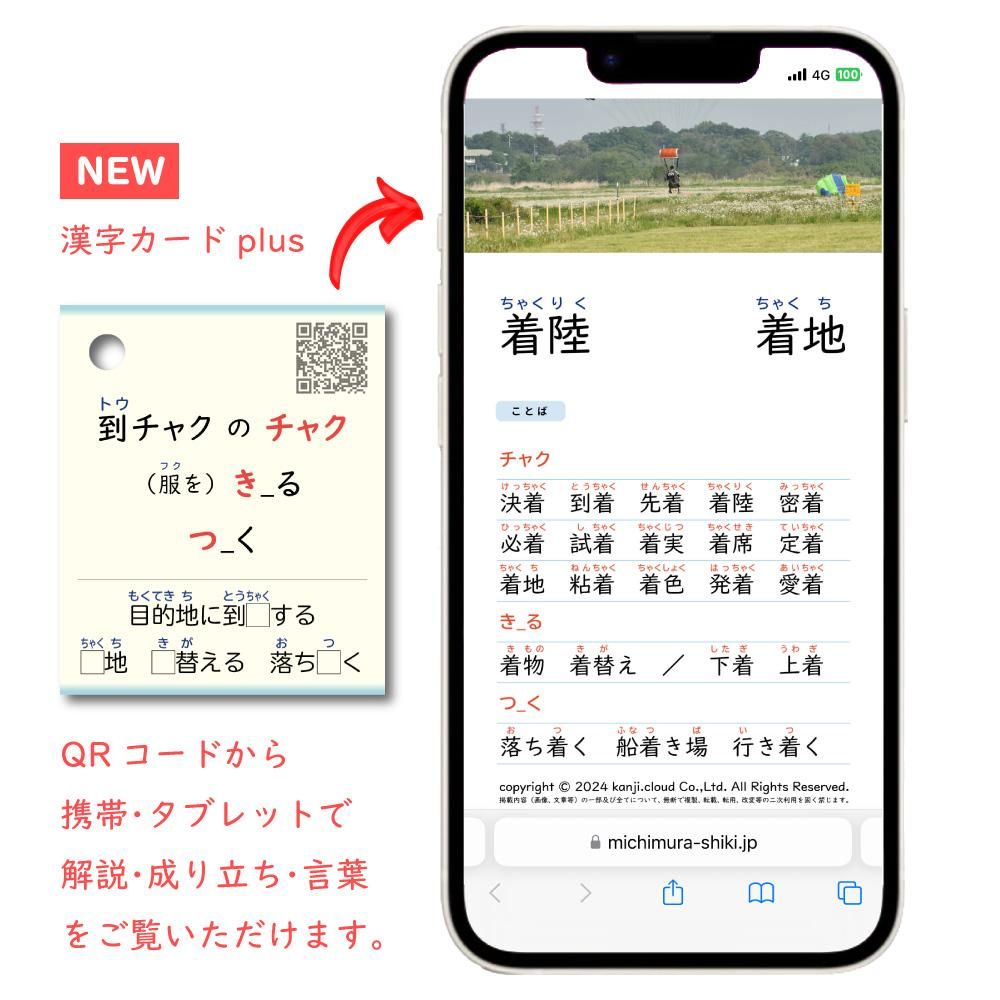 暗記カード3点セット　漢字パズル漢字しりとり(4年生までの漢字) 暗記カード3点セット 漢字パズル漢字しりとり(4年生までの漢字) 暗記カード