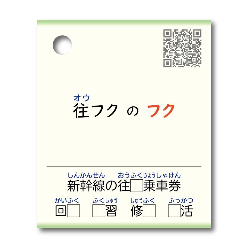 5年生｜ミチムラ式漢字カード - ミチムラ式漢字カード｜オンライン