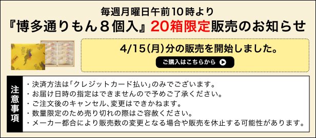 武者がえし 8個 お菓子の香梅 - 九州福岡のお土産通販なら 九州発