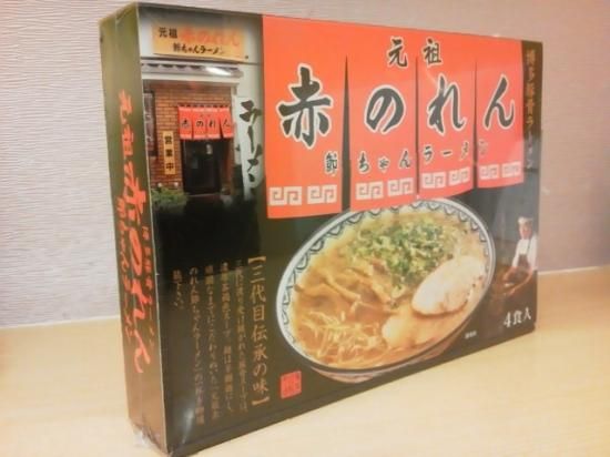味蔵 元祖赤のれん節ちゃんラーメン 4食 九州福岡土産 九州福岡のお土産通販なら 九州発おみやげ街道お土産ミュージアム 味蔵 元祖赤のれん節ちゃんラーメン 4食 九州福岡土産 九州福岡のお土産通販なら 九州発おみやげ街道お土産ミュージアム