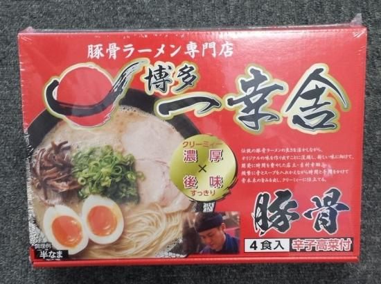 味蔵 博多一幸舎 4食 九州福岡土産 九州福岡のお土産通販なら 九州発おみやげ街道お土産ミュージアム 味蔵 博多一幸舎 4食 九州福岡土産 九州福岡のお土産通販なら 九州発おみやげ街道お土産ミュージアム