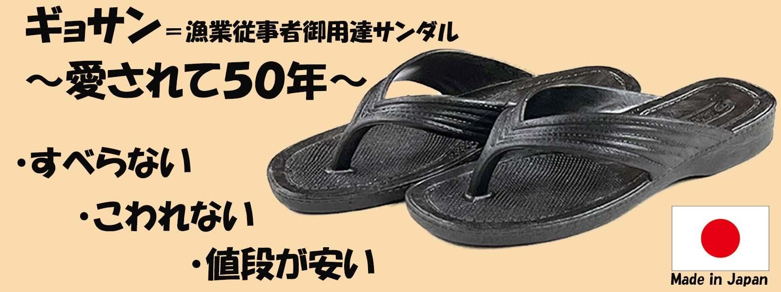 すべらない話 ビーチサンダル （すべらない話 ビーチサンダル