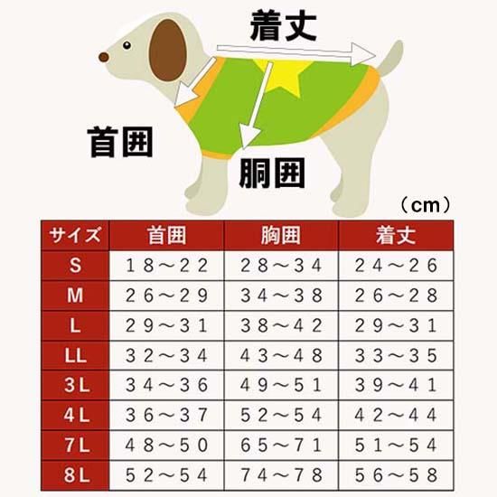 確認用 犬服 ドッグウェア(犬服)】 まるげロゴ(赤色地×ホワイトプリント)