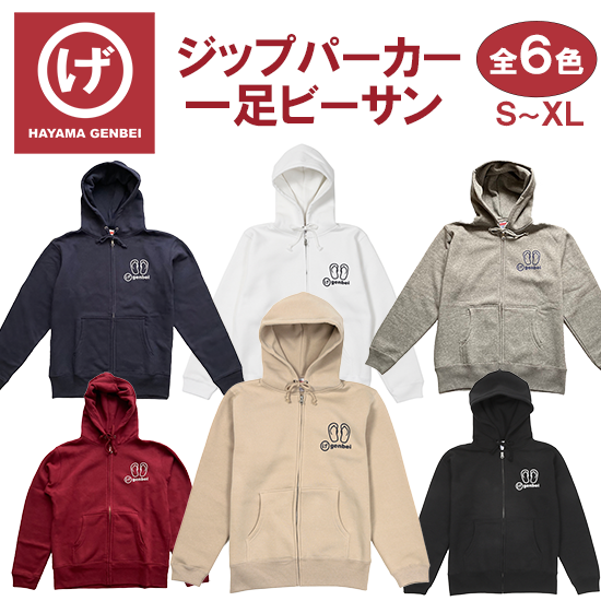 一足ビーサン柄ジップパーカー - ビーチサンダルのげんべい商店 一足ビーサン柄ジップパーカー - ビーチサンダルのげんべい商店