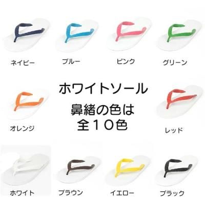 ビーチサンダル(29cm~32cm) - ビーチサンダルのげんべい商店 ビーチサンダル(29cm~32cm) - ビーチサンダルのげんべい商店