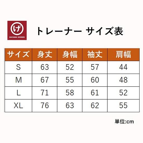 真名瀬柄トレーナー - ビーチサンダルのげんべい商店