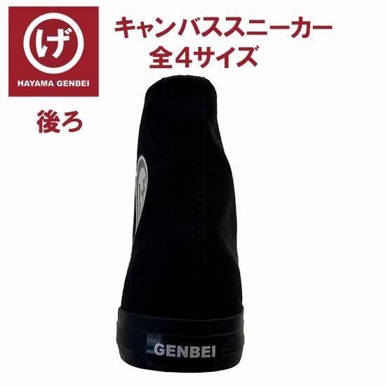 げんべいキャンバススニーカー - ビーチサンダルのげんべい商店