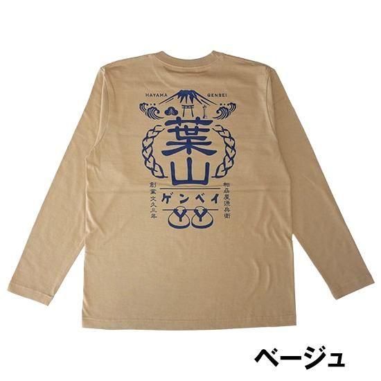 アルベロベロ　海の絵柄が可愛い長袖シャツ アルベロベロ 海の絵柄が可愛い長袖シャツ