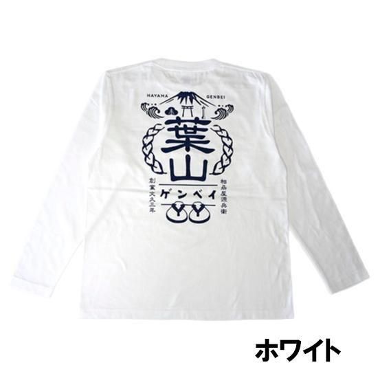 長袖Tシャツ】#葉山柄~全7色 - ビーチサンダルのげんべい商店