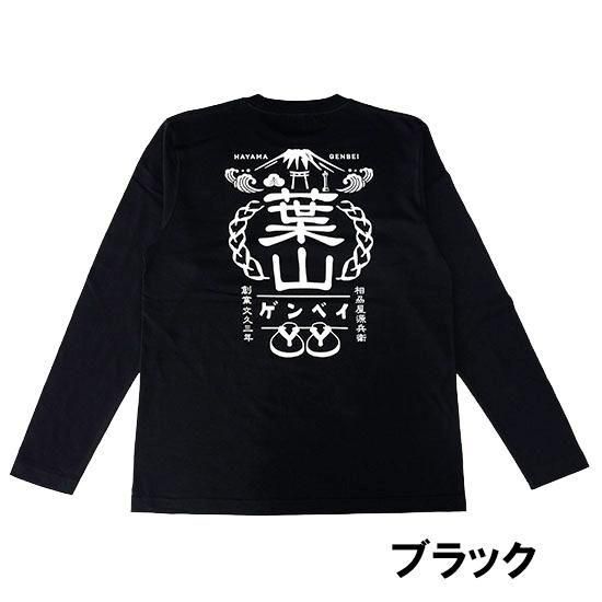 けんけんさん専用　hoddle Tシャツ　LIME 長袖Tシャツ】#葉山柄~全7色 - ビーチサンダルのげんべい商店