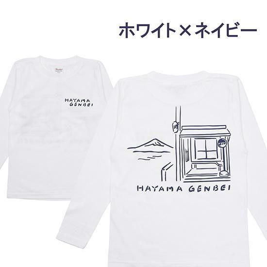 こども長袖Tシャツ】#真名瀬柄 - ビーチサンダルのげんべい商店 | 公式