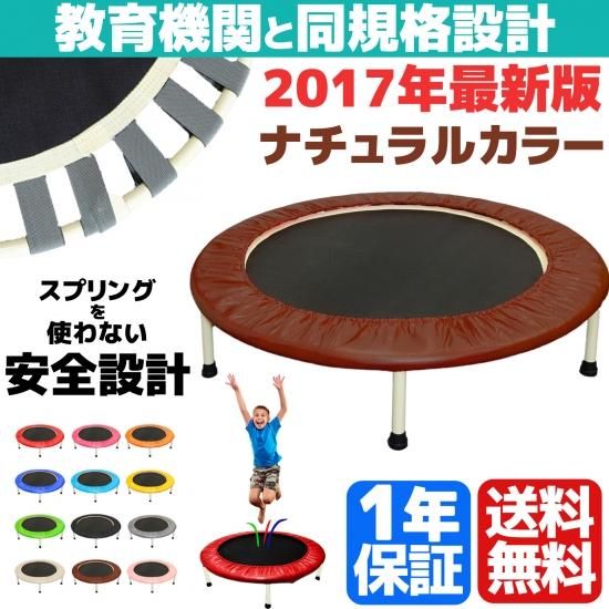 トランポリン - MRG JAPAN DIRECT トランポリン - MRG JAPAN DIRECT