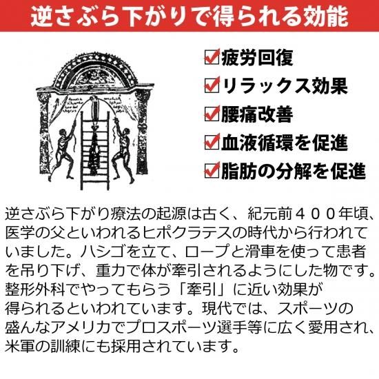 逆さぶら下がり健康器 Mrg Japan Direct