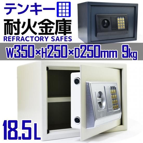 テンキー式 金庫 家庭用 電子金庫 防犯金庫 店舗用 中型 - MRG テンキー式 金庫 家庭用 電子金庫 防犯金庫 店舗用 中型 - MRG