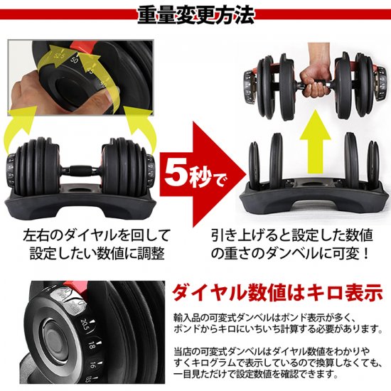 ５秒で重さが変わる 2.5～24kg 可変式ダンベル - MRG JAPAN DIRECT