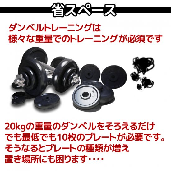 ５秒で重さが変わる 2.5～24kg 可変式ダンベル - MRG JAPAN DIRECT