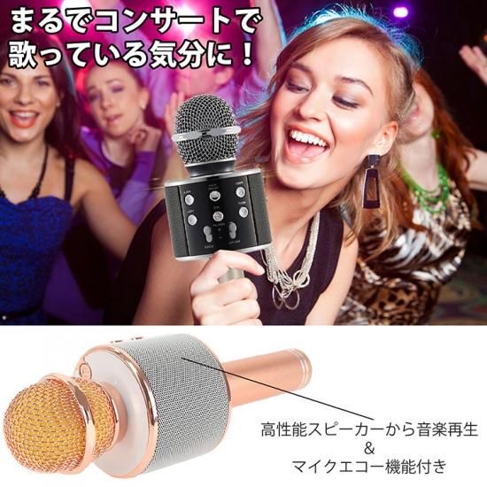 スピーカー付きカラオケマイク - MRG JAPAN DIRECT スピーカー付きカラオケマイク - MRG JAPAN DIRECT